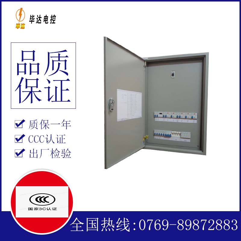 王五镇照明控制箱